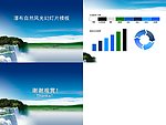 瀑布