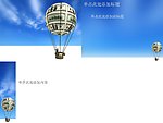 热气球