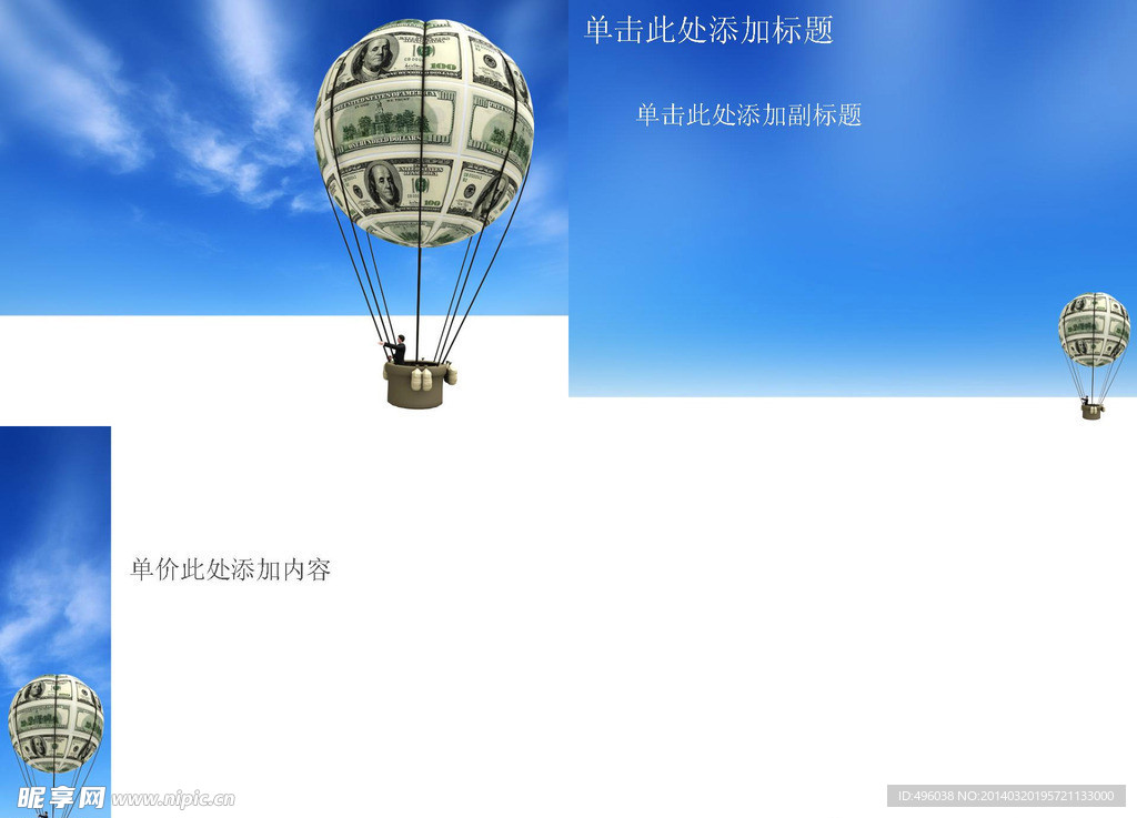 热气球