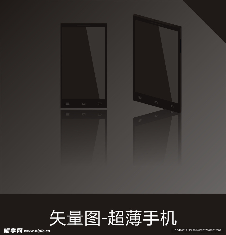 矢量手机