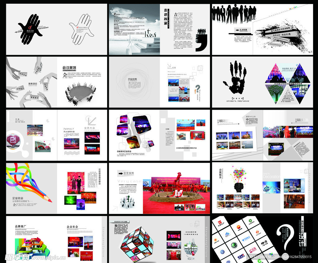 企业画册设计