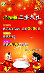 汽车元宵海报