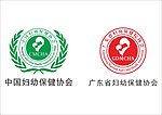 妇幼保健协会LOGO