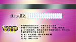 会员卡