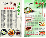 江鲜美食节