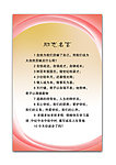 励志名言 标语
