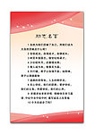 励志名言 标语