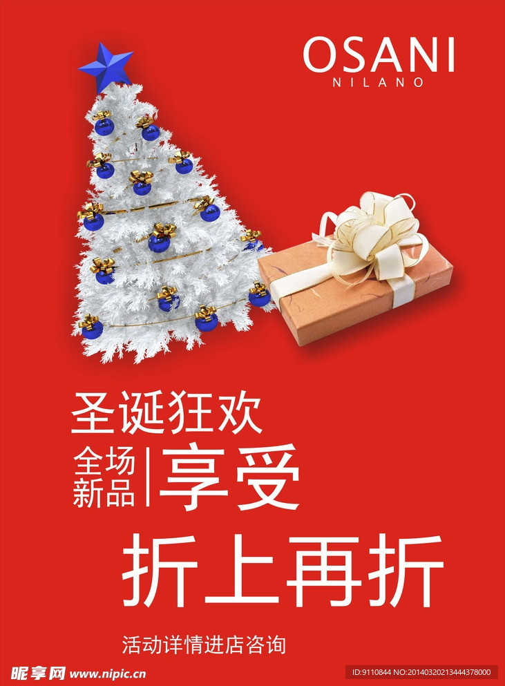 圣诞节
