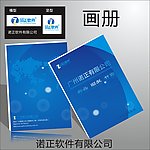 科技 画册