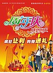 周年庆 感恩回赠