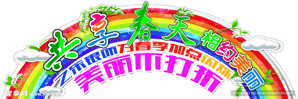 爱情 情侣 春天