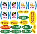 厕所标志