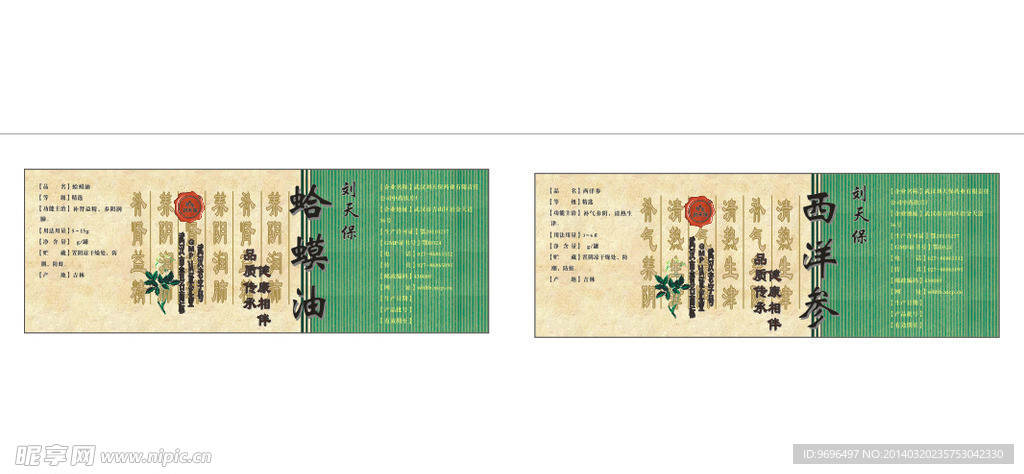 腰封 标贴