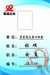 爱心卡片