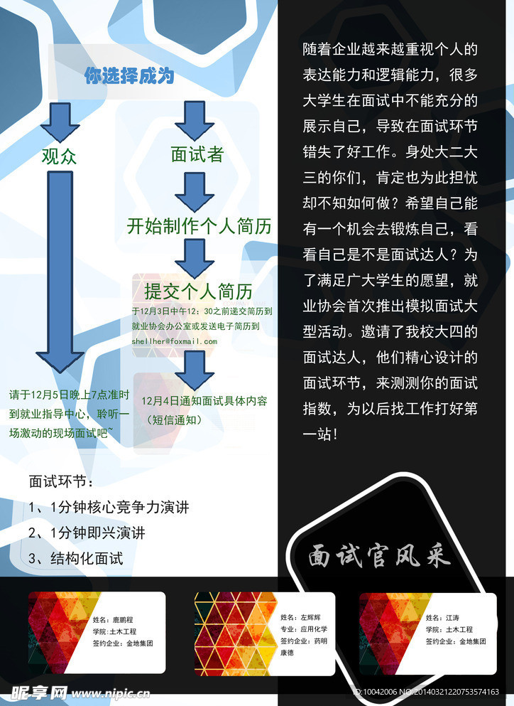 流程图