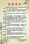 读者须知