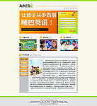 少儿英语