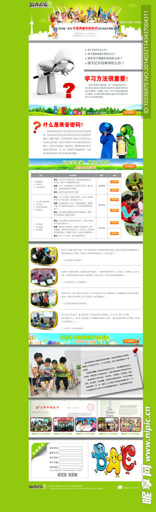 少儿英语