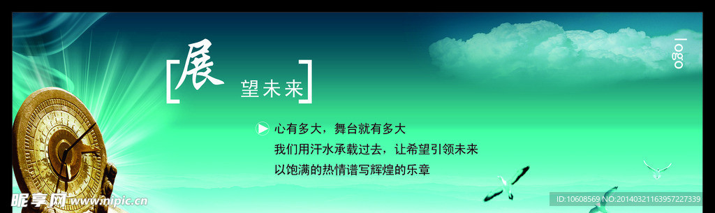 企业文化