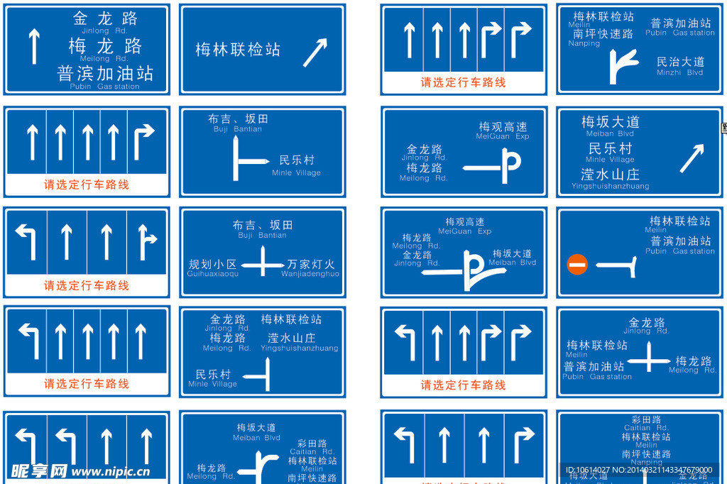 道路交通图标