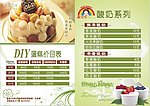 蛋糕 酸奶