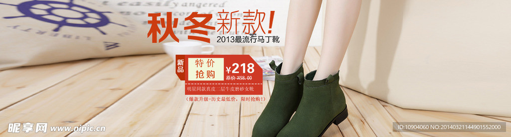 女鞋海报