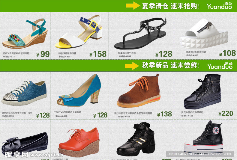 女鞋关联
