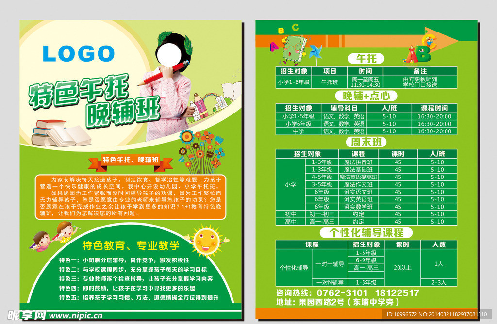 教育