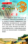 历史长廊