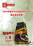 知识就是力量