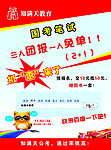 团报单页