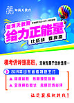 给力正能量单页