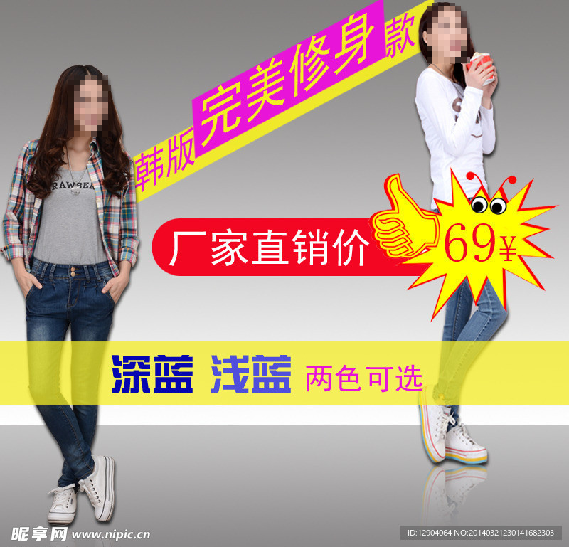 淘宝网店海报