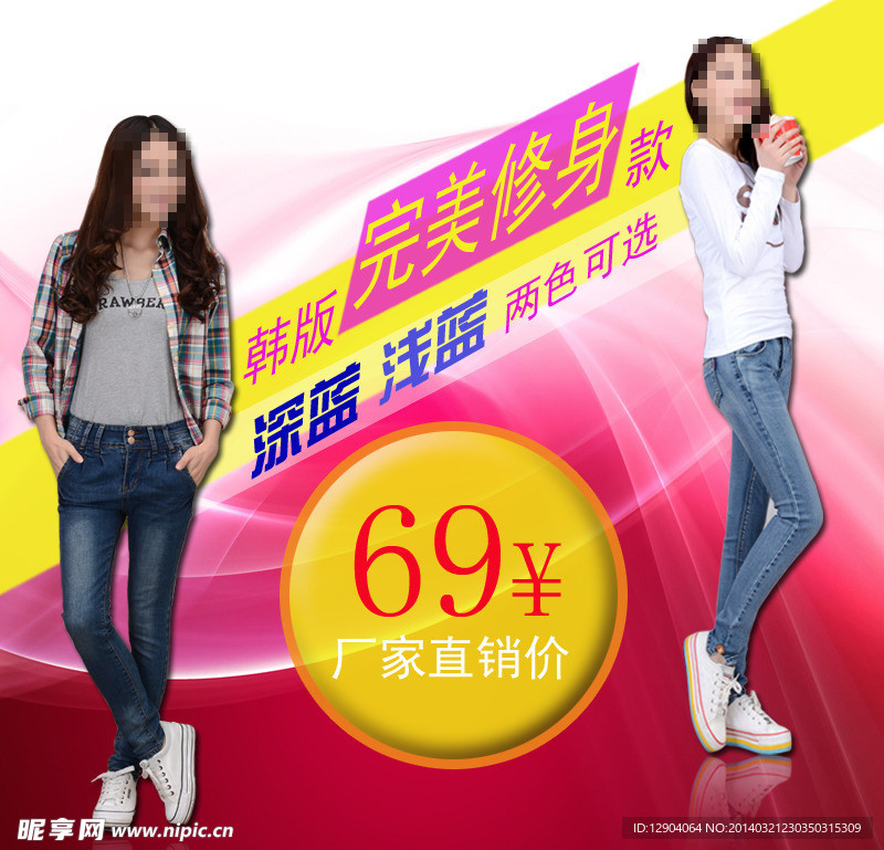 淘宝网店海报