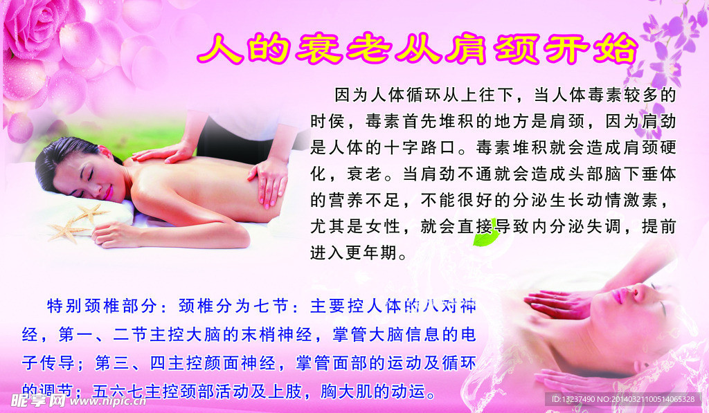 美容海报