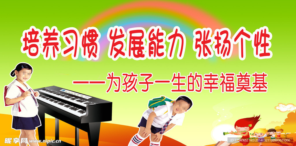 开学啦