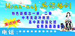 补习班