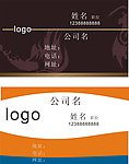 简洁名片