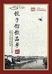 饮品单