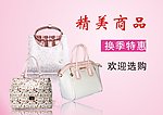 女包广告