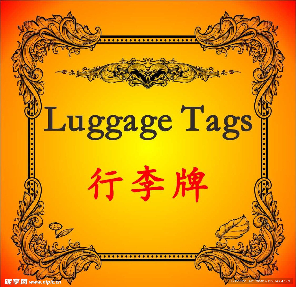 标志牌