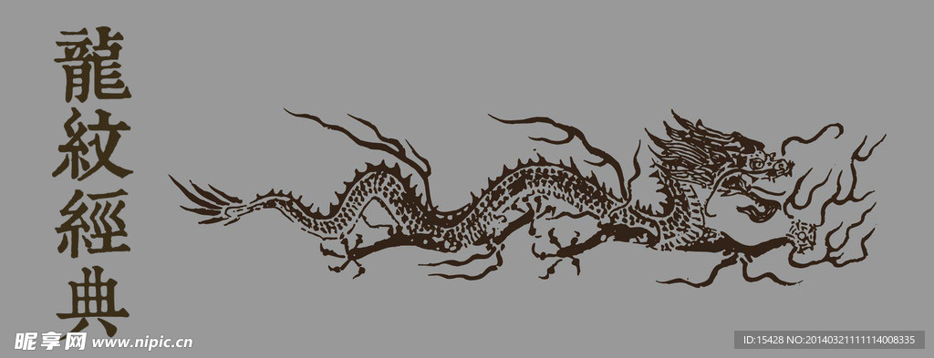 传统龙纹适量