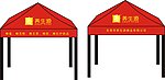 帐篷