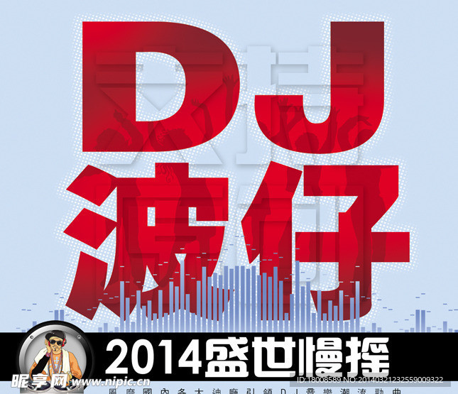 DJ波仔盛世慢摇