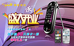 手机宣传单