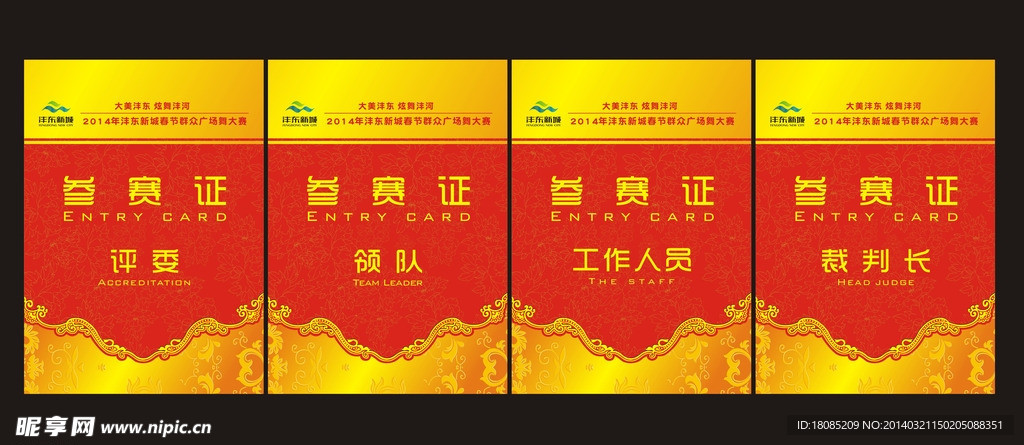 工作证