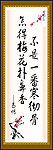 名言展板