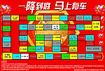 大富翁游戏