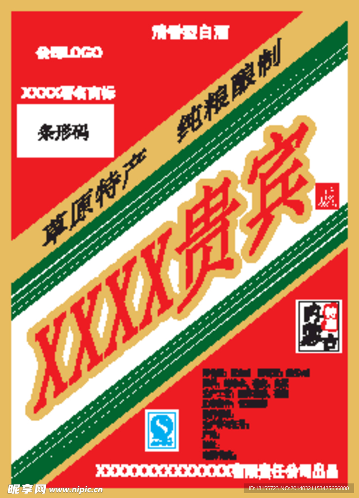 酒标