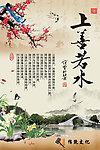 上善若水